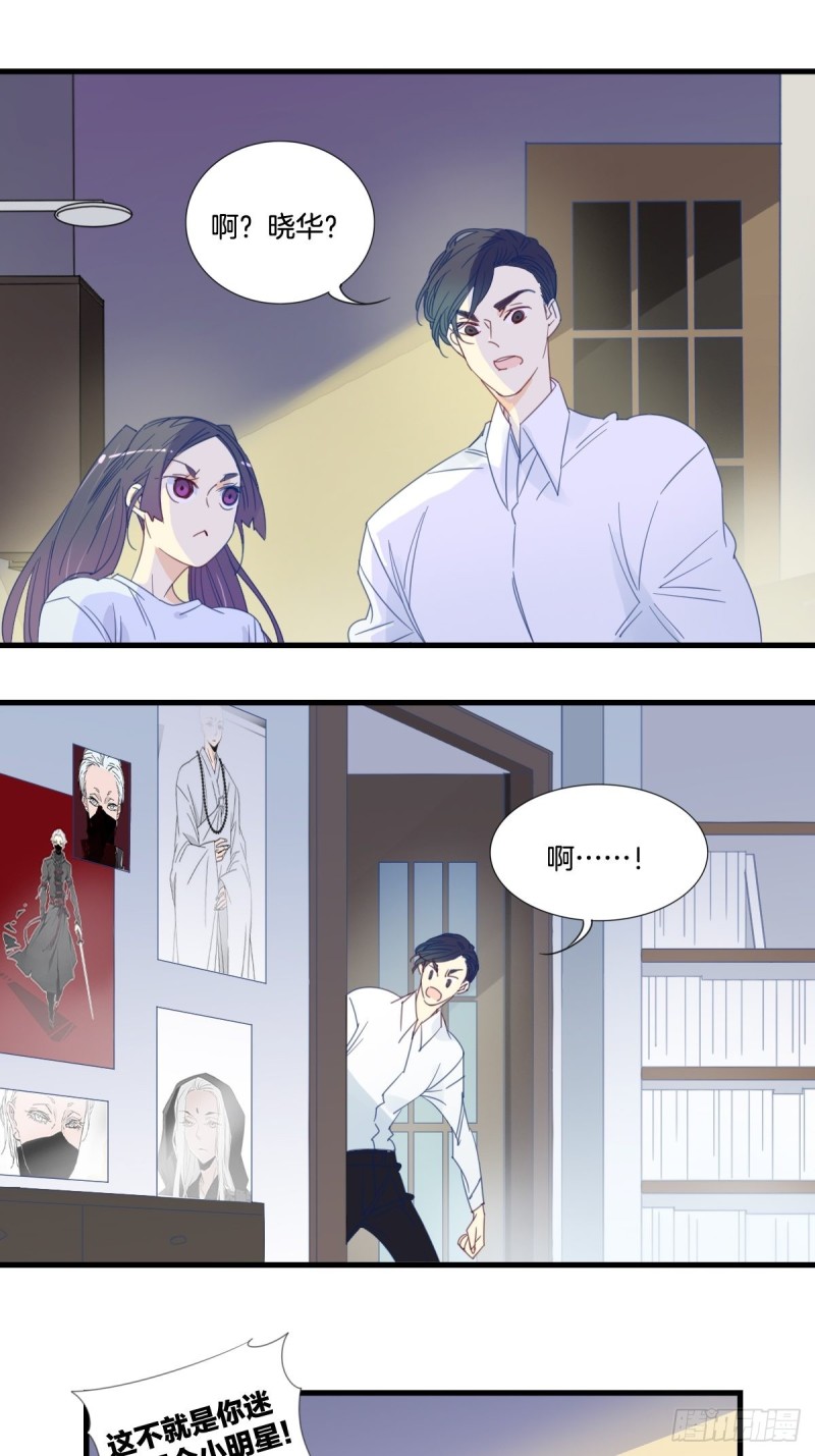 家养美人韩漫全集-第十四话无删减无遮挡章节图片 