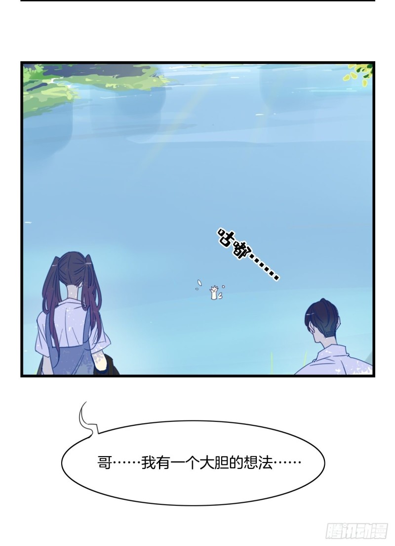 家养美人韩漫全集-第十六话无删减无遮挡章节图片 