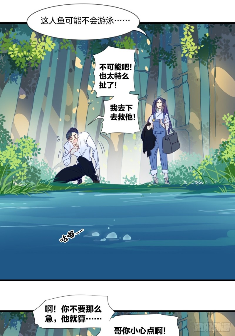 家养美人韩漫全集-第十六话无删减无遮挡章节图片 