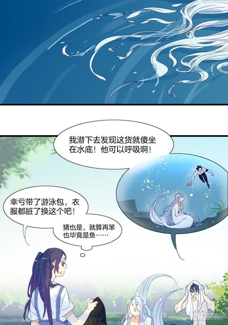 家养美人韩漫全集-第十六话无删减无遮挡章节图片 
