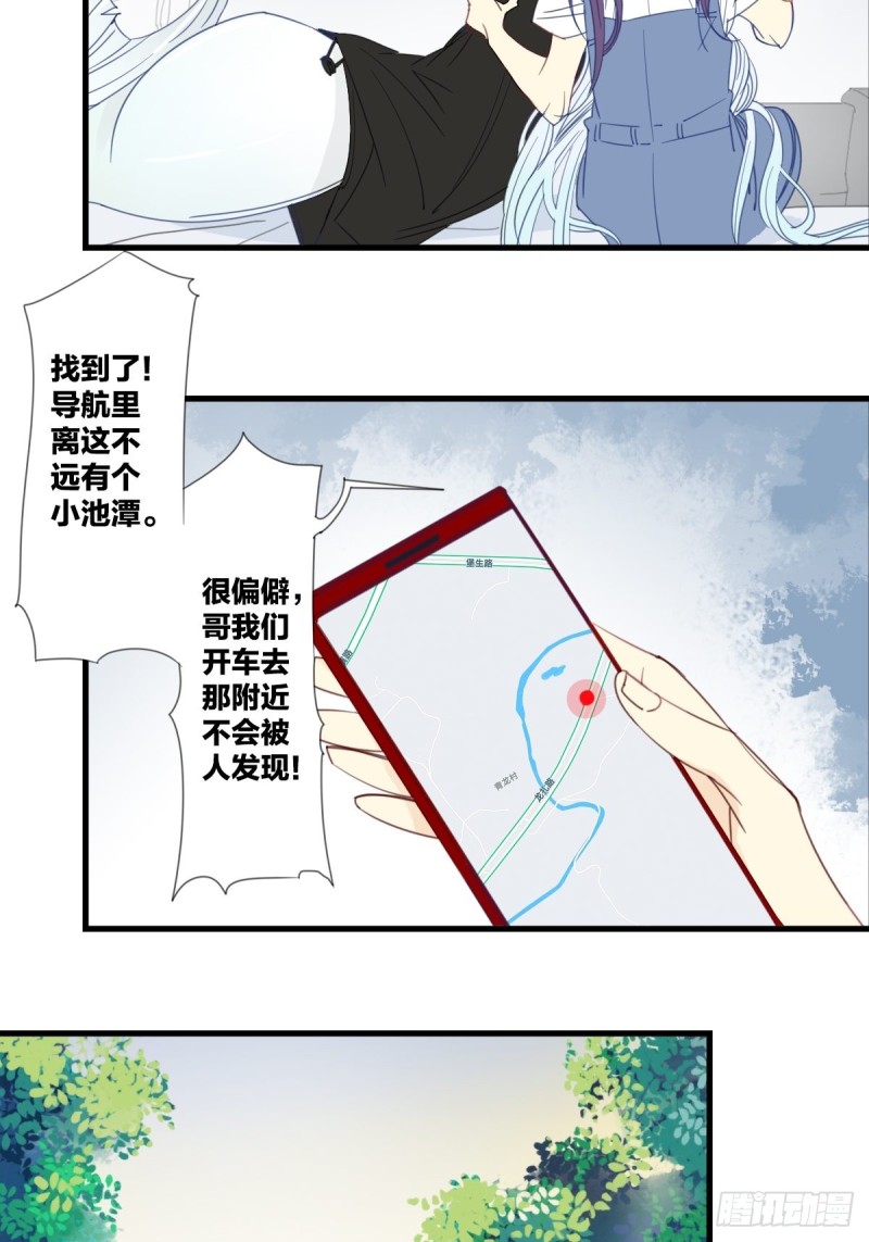 家养美人韩漫全集-第十六话无删减无遮挡章节图片 