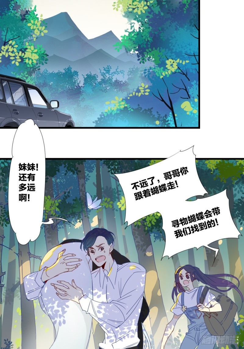 家养美人韩漫全集-第十六话无删减无遮挡章节图片 