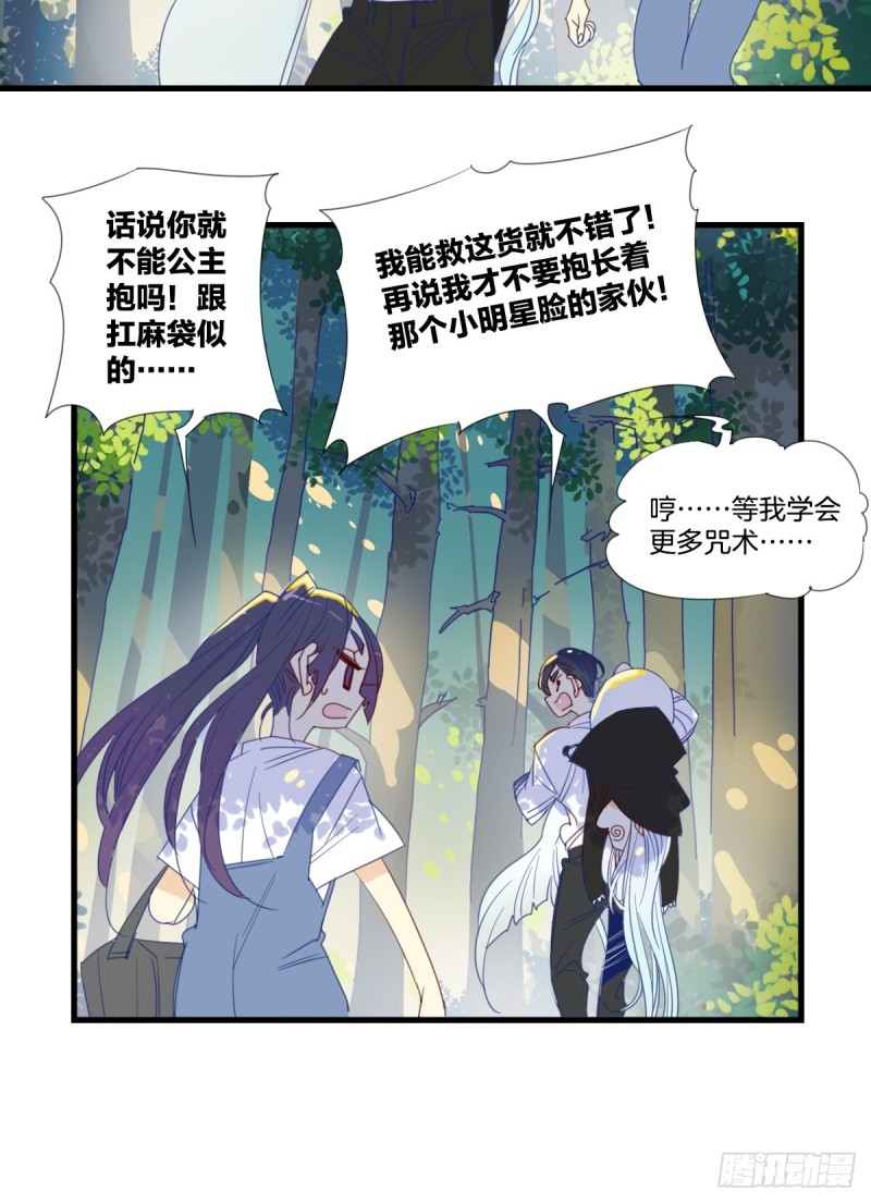 家养美人韩漫全集-第十六话无删减无遮挡章节图片 