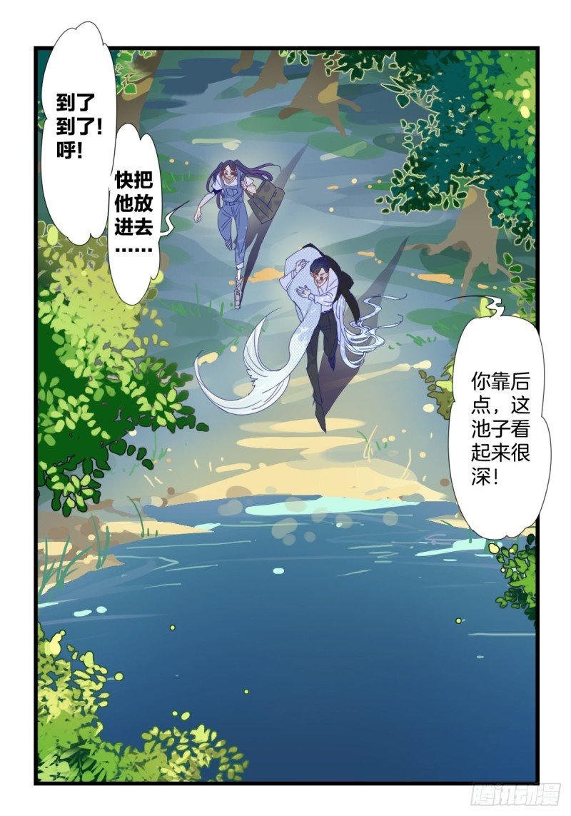 家养美人韩漫全集-第十六话无删减无遮挡章节图片 