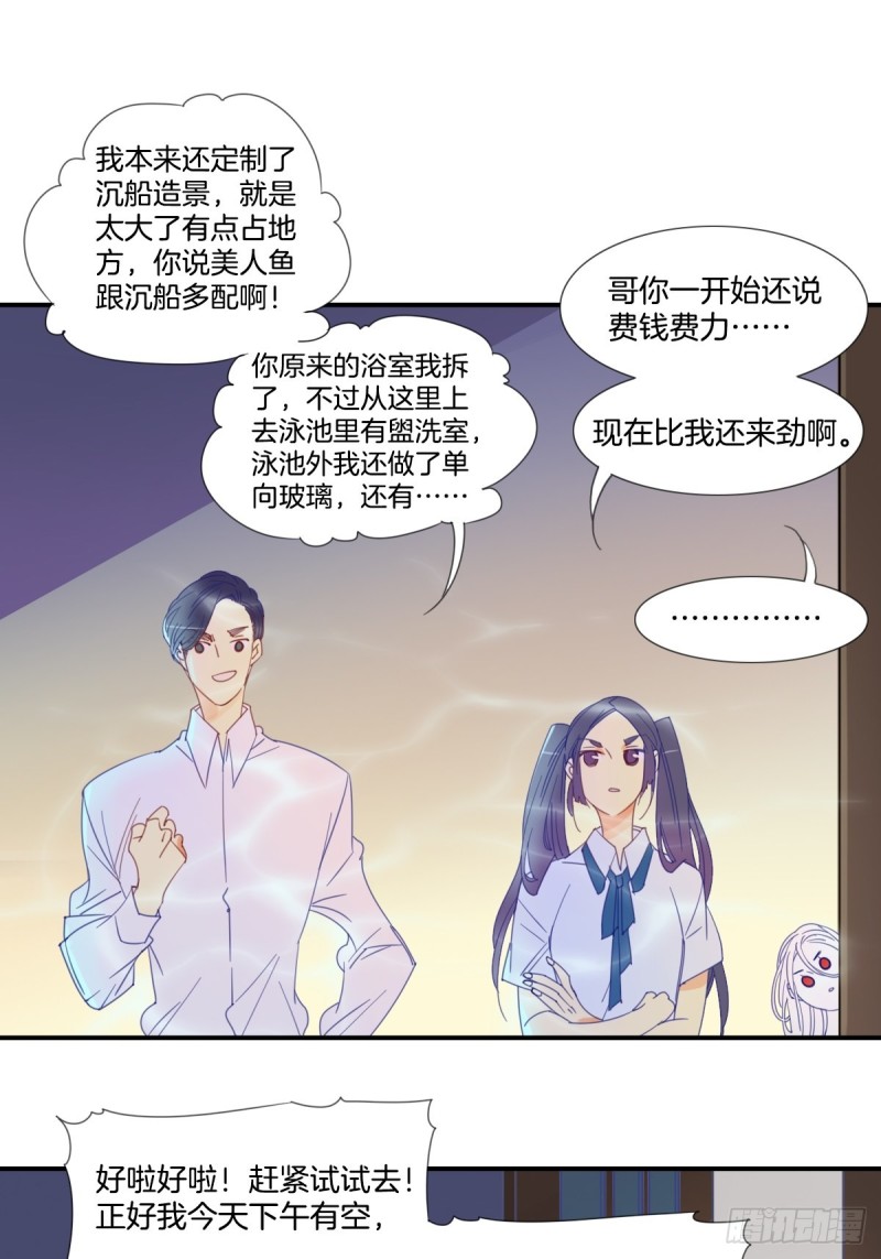 家养美人韩漫全集-第十八话无删减无遮挡章节图片 