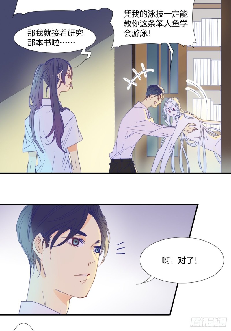 家养美人韩漫全集-第十八话无删减无遮挡章节图片 