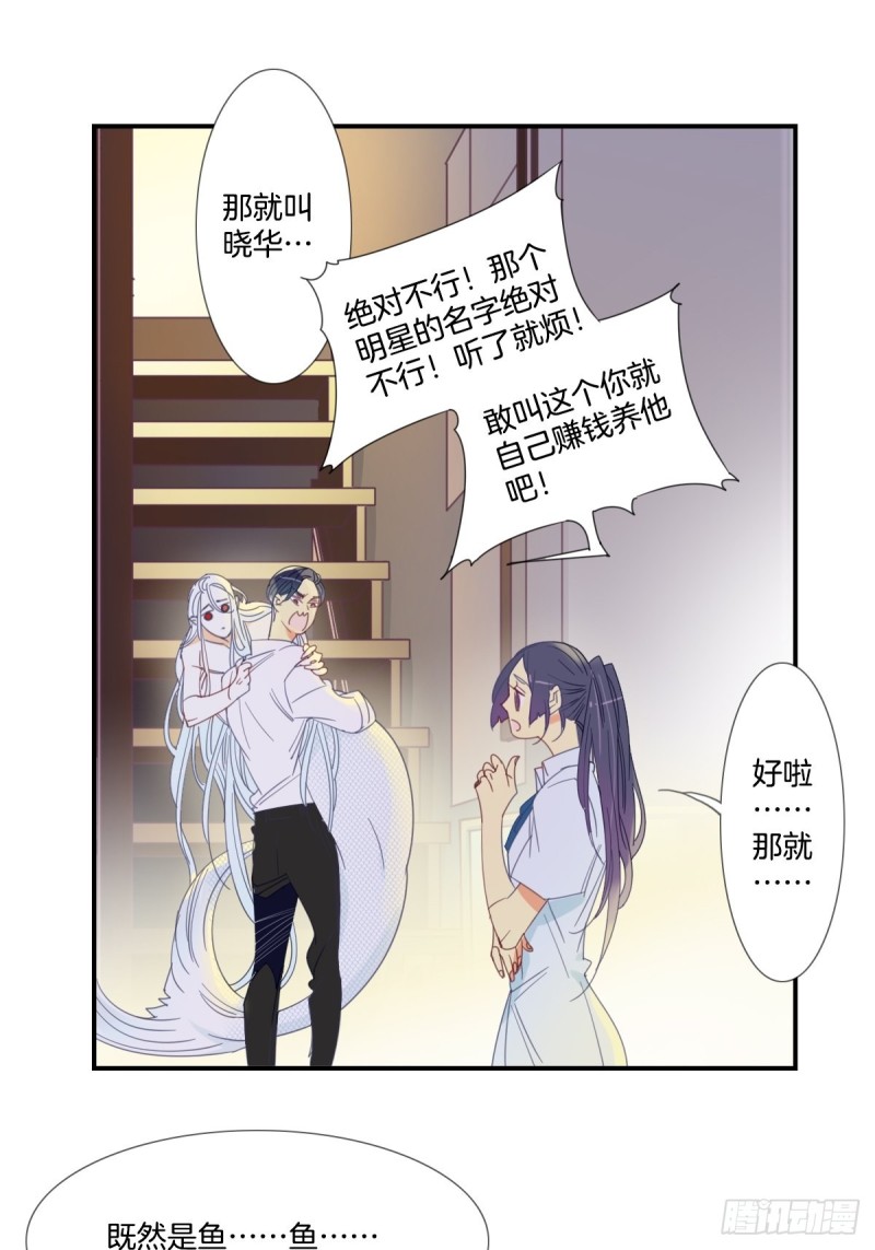 家养美人韩漫全集-第十八话无删减无遮挡章节图片 