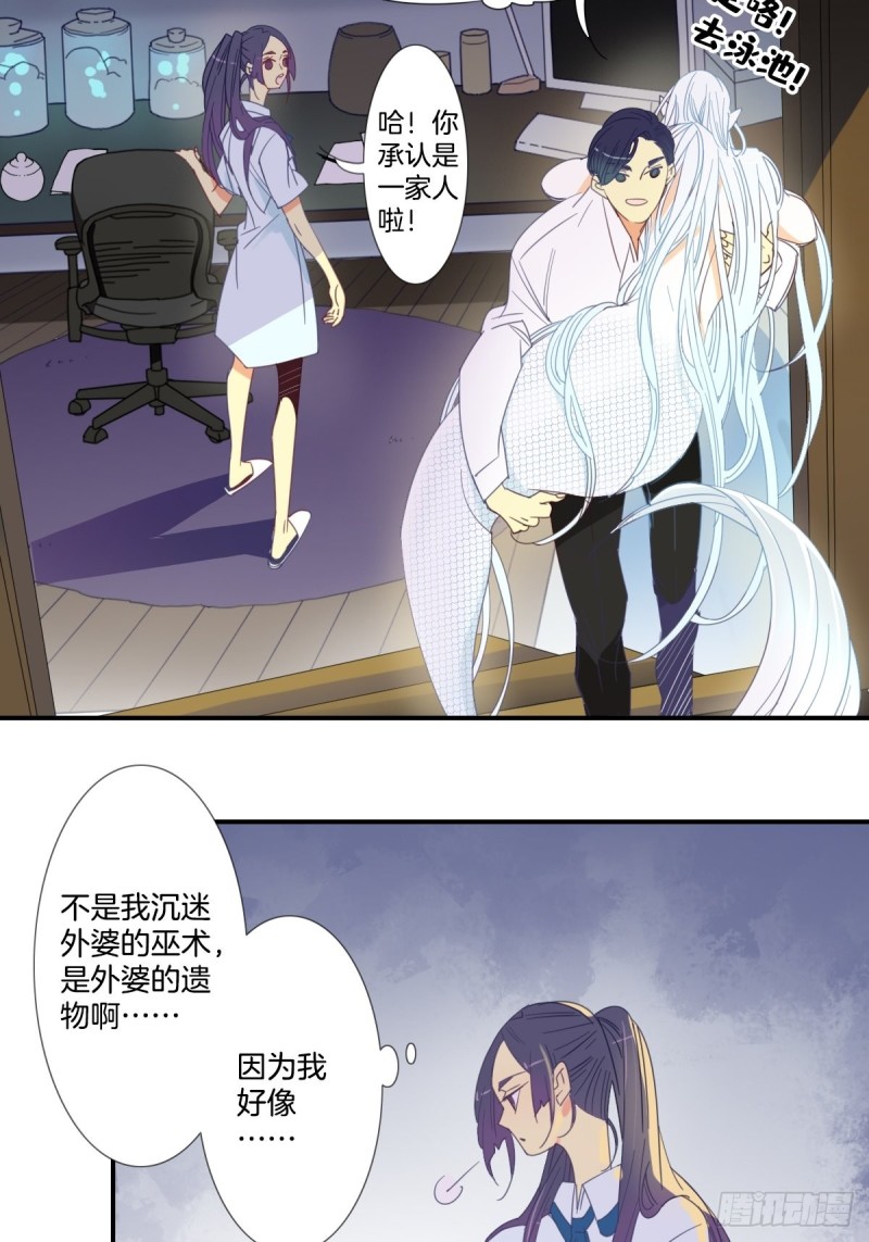 家养美人韩漫全集-第十八话无删减无遮挡章节图片 
