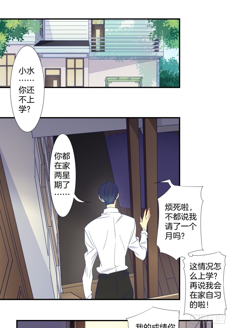 家养美人韩漫全集-第十八话无删减无遮挡章节图片 