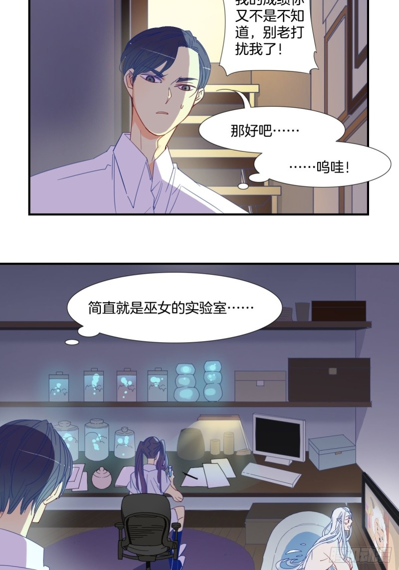 家养美人韩漫全集-第十八话无删减无遮挡章节图片 