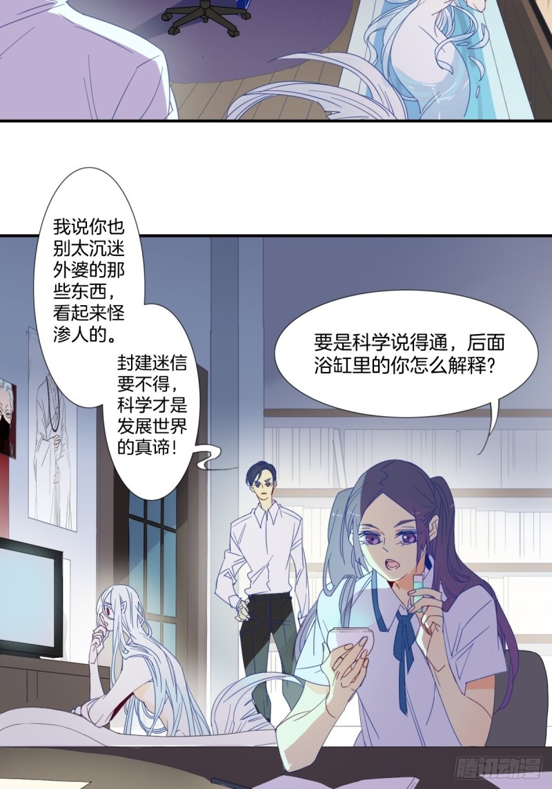 家养美人韩漫全集-第十八话无删减无遮挡章节图片 