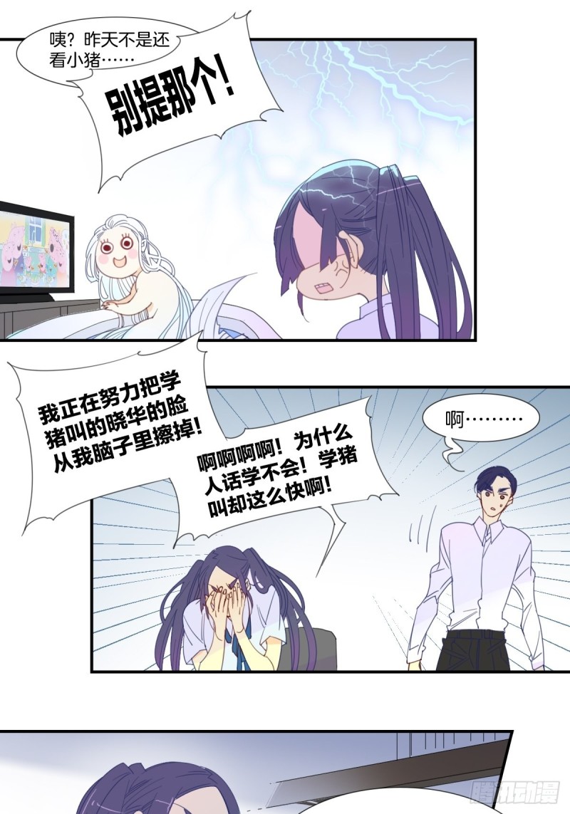 家养美人韩漫全集-第十八话无删减无遮挡章节图片 