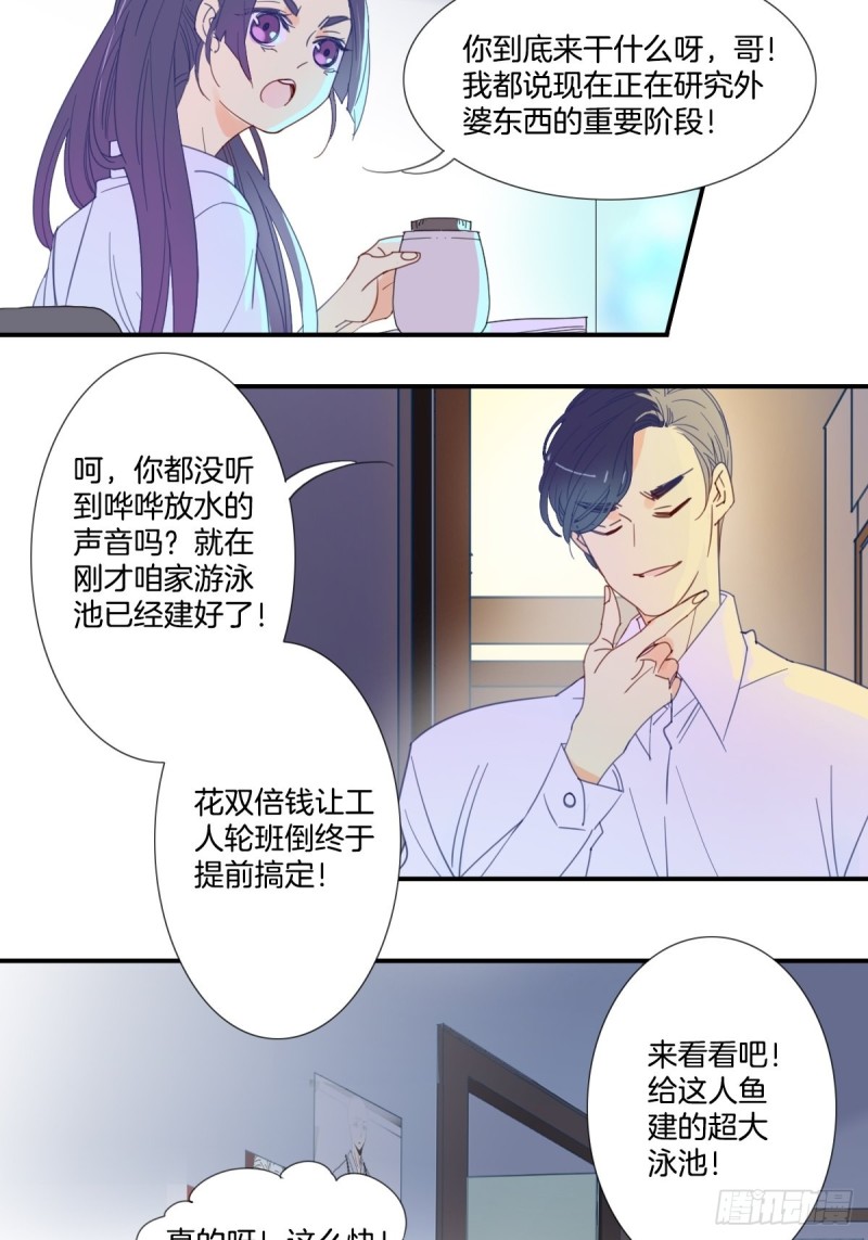 家养美人韩漫全集-第十八话无删减无遮挡章节图片 