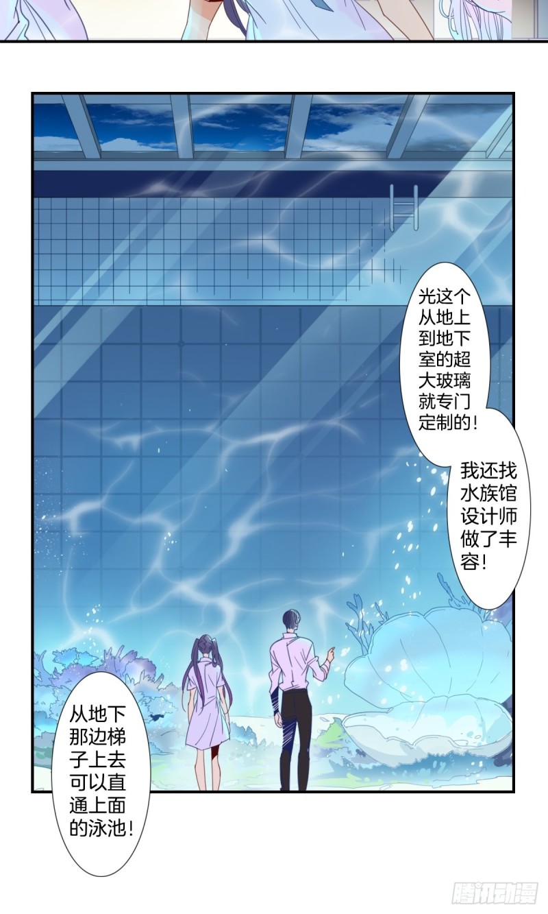家养美人韩漫全集-第十八话无删减无遮挡章节图片 