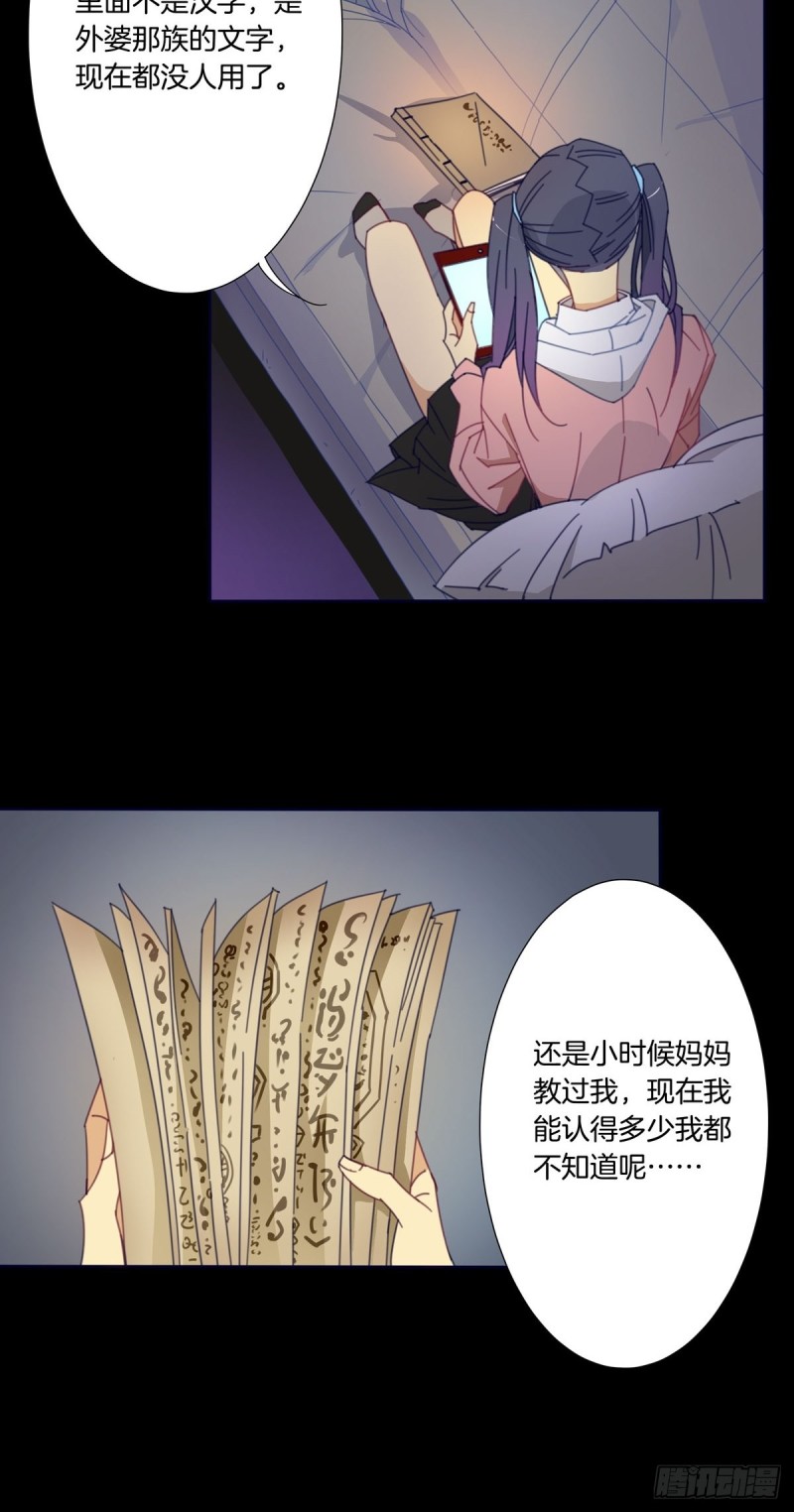 家养美人韩漫全集-第二话无删减无遮挡章节图片 