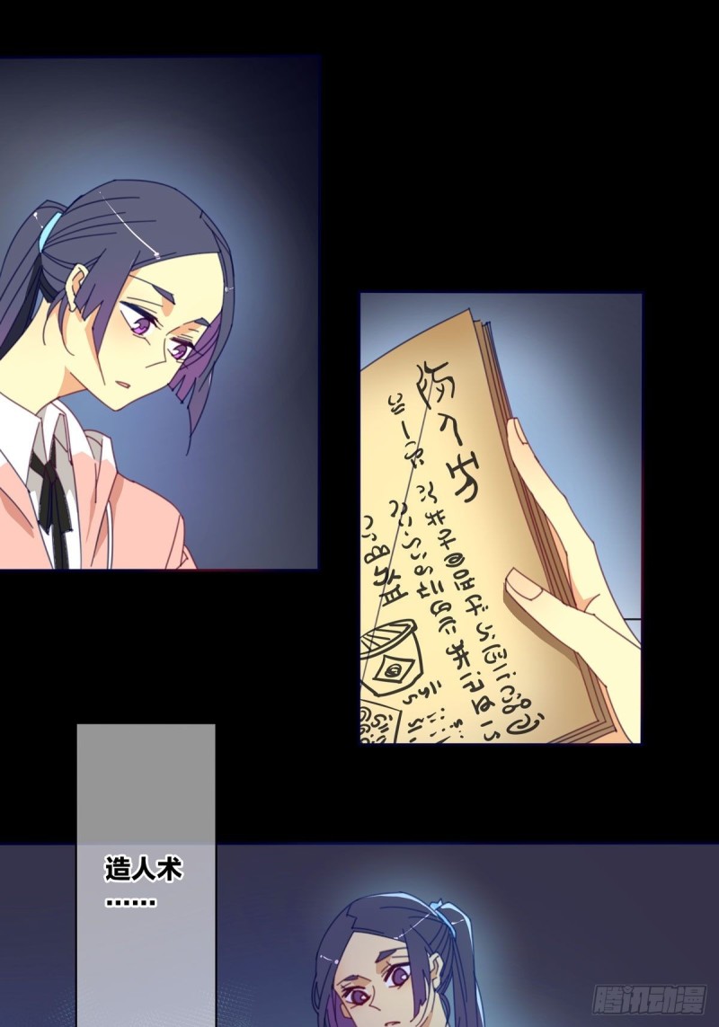 家养美人韩漫全集-第二话无删减无遮挡章节图片 