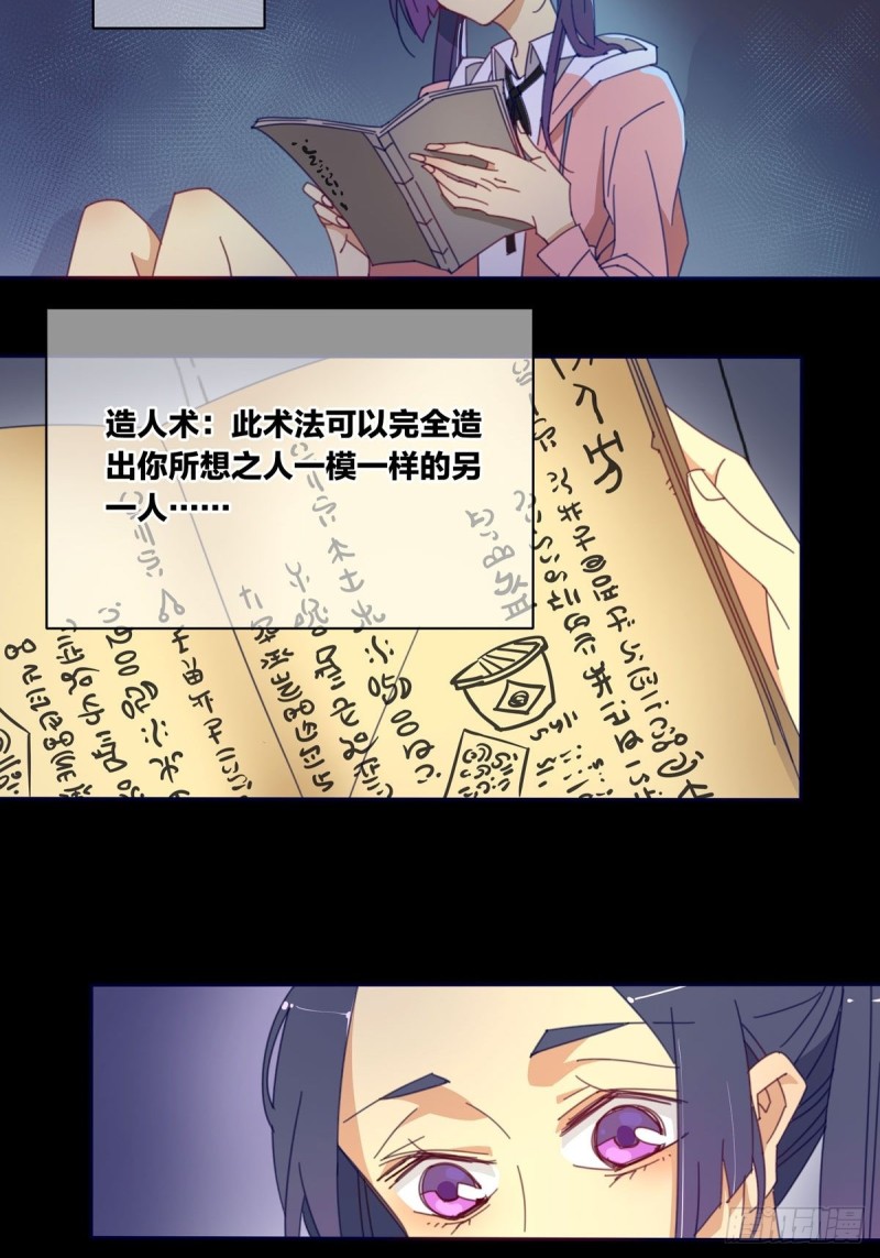 家养美人韩漫全集-第二话无删减无遮挡章节图片 