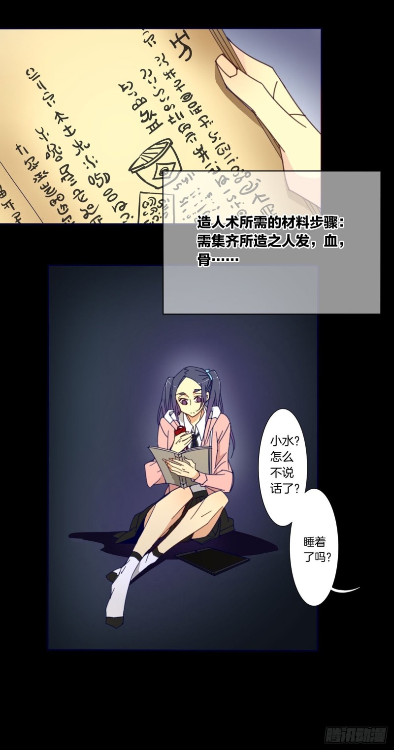 家养美人韩漫全集-第二话无删减无遮挡章节图片 