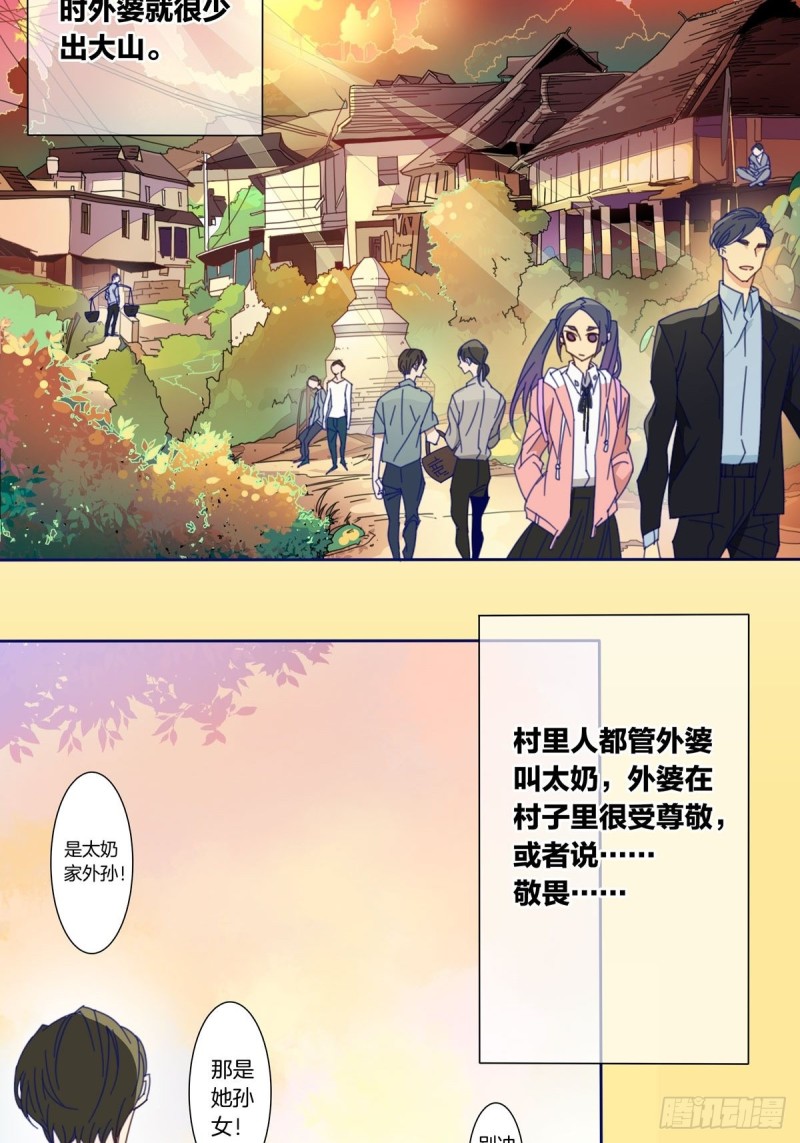 家养美人韩漫全集-第二话无删减无遮挡章节图片 