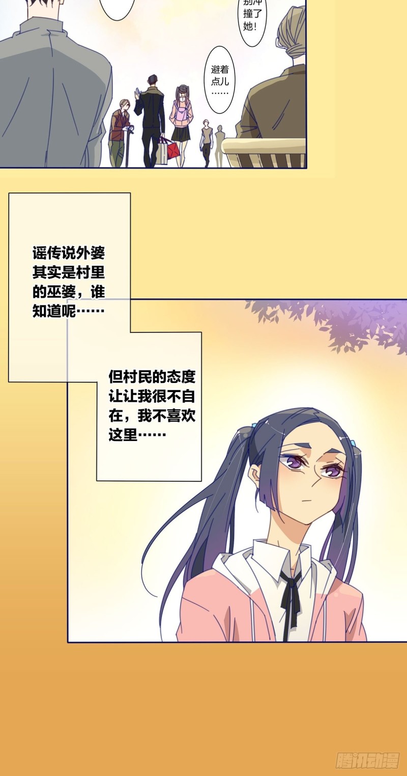 家养美人韩漫全集-第二话无删减无遮挡章节图片 
