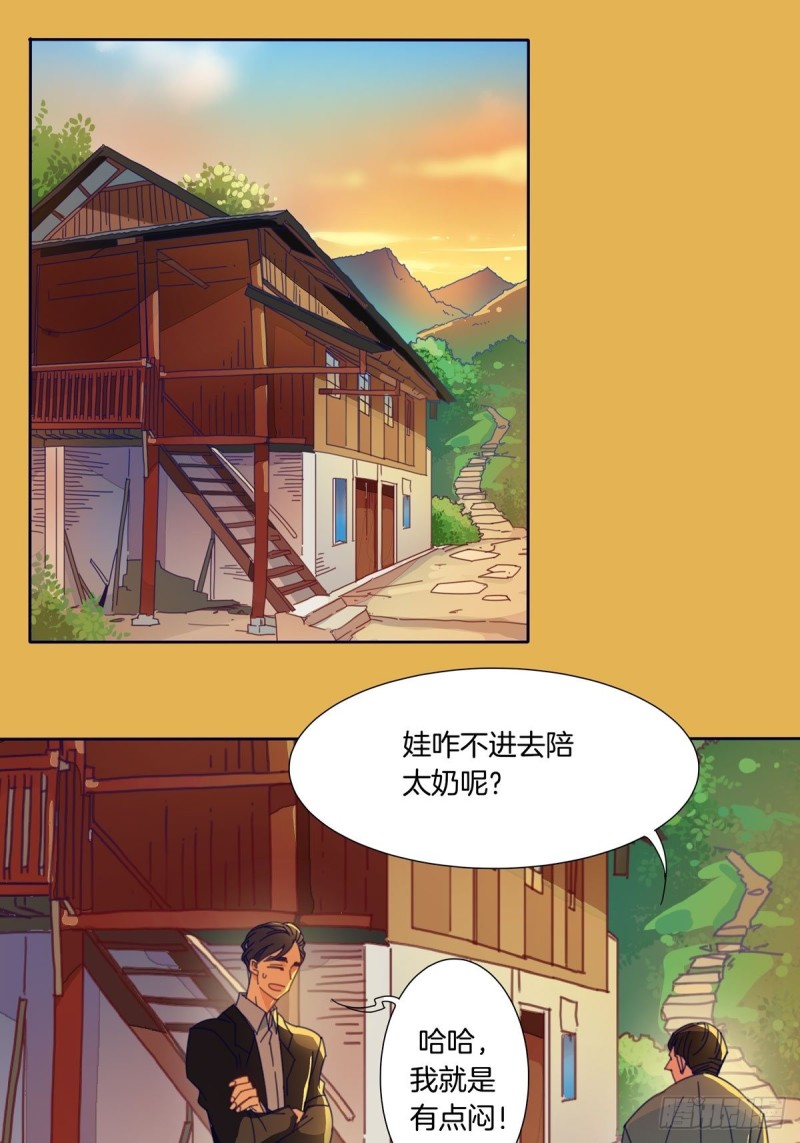 家养美人韩漫全集-第二话无删减无遮挡章节图片 