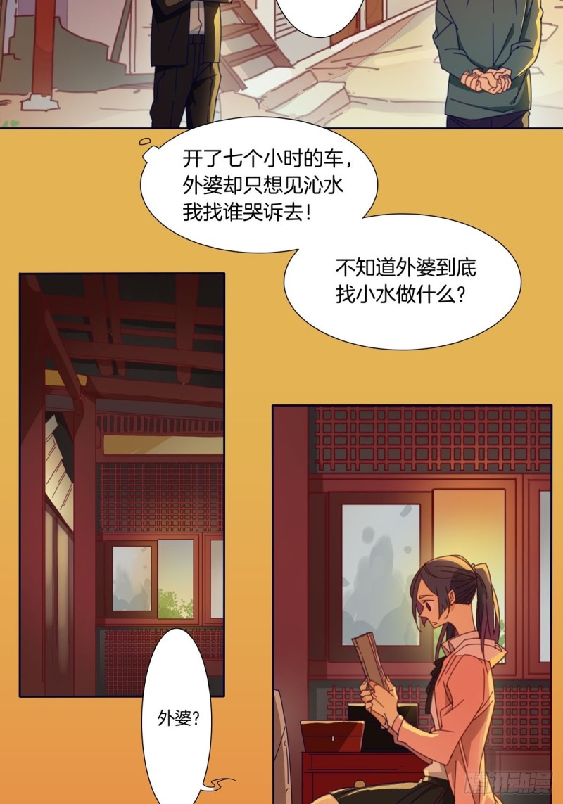 家养美人韩漫全集-第二话无删减无遮挡章节图片 