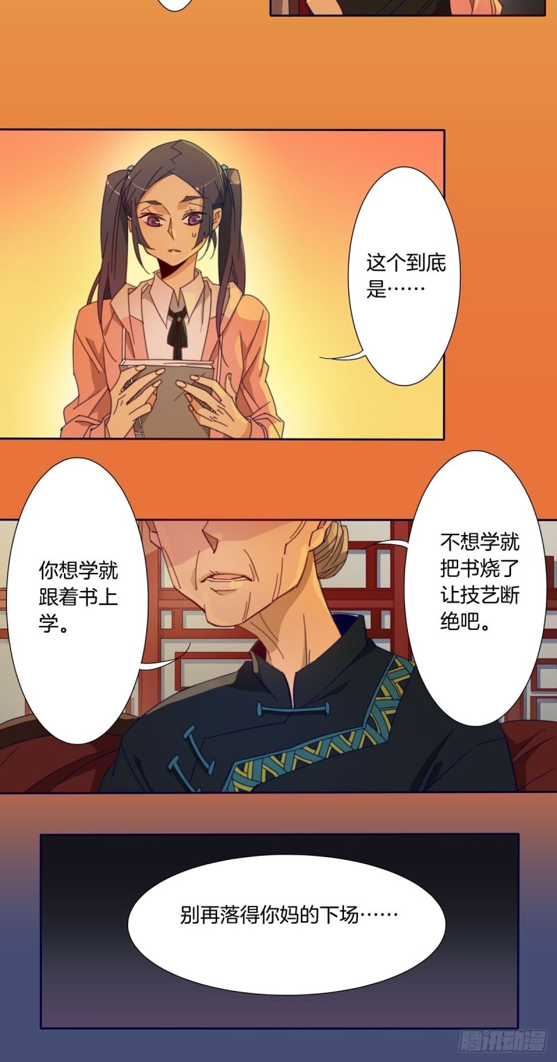 家养美人韩漫全集-第二话无删减无遮挡章节图片 