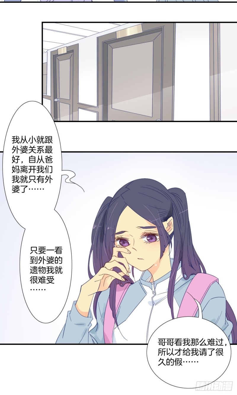 家养美人韩漫全集-第二十一话无删减无遮挡章节图片 