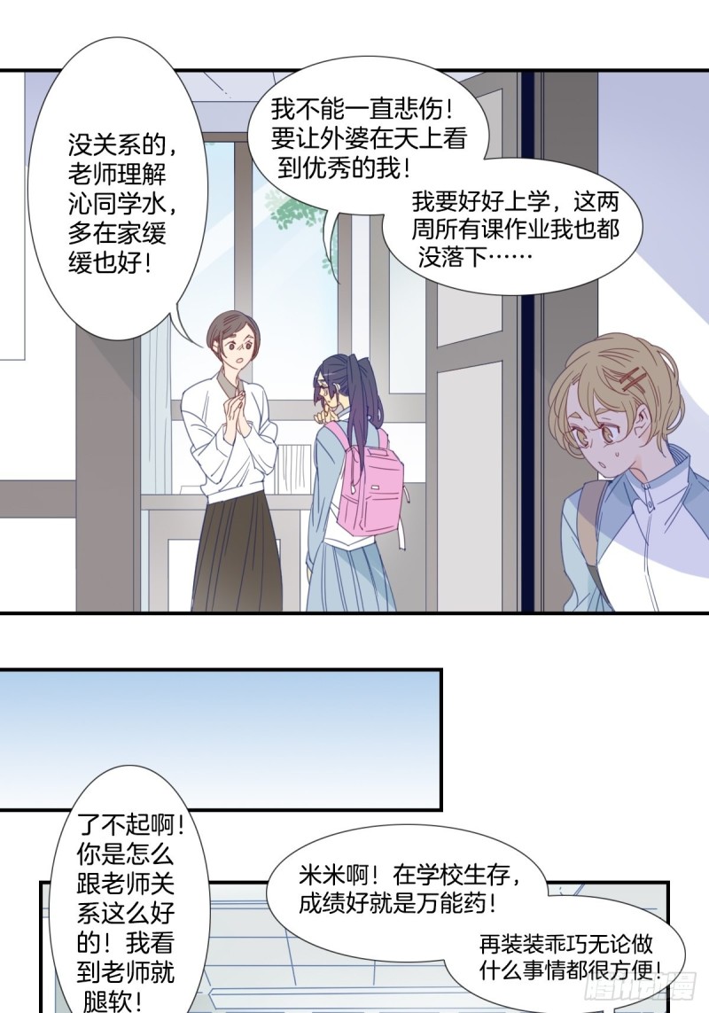 家养美人韩漫全集-第二十一话无删减无遮挡章节图片 