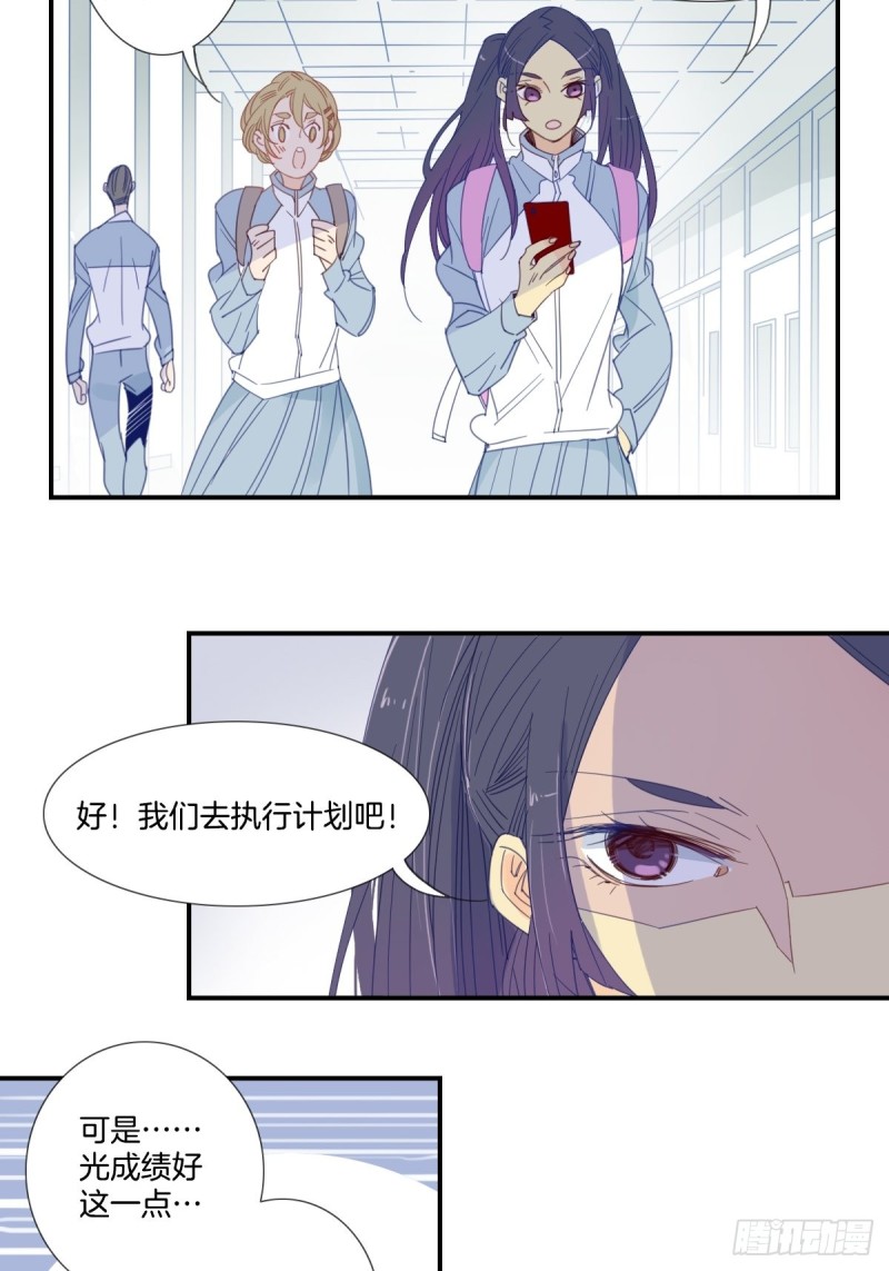 家养美人韩漫全集-第二十一话无删减无遮挡章节图片 