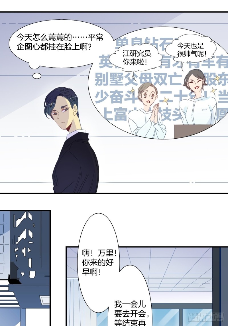 家养美人韩漫全集-第二十一话无删减无遮挡章节图片 