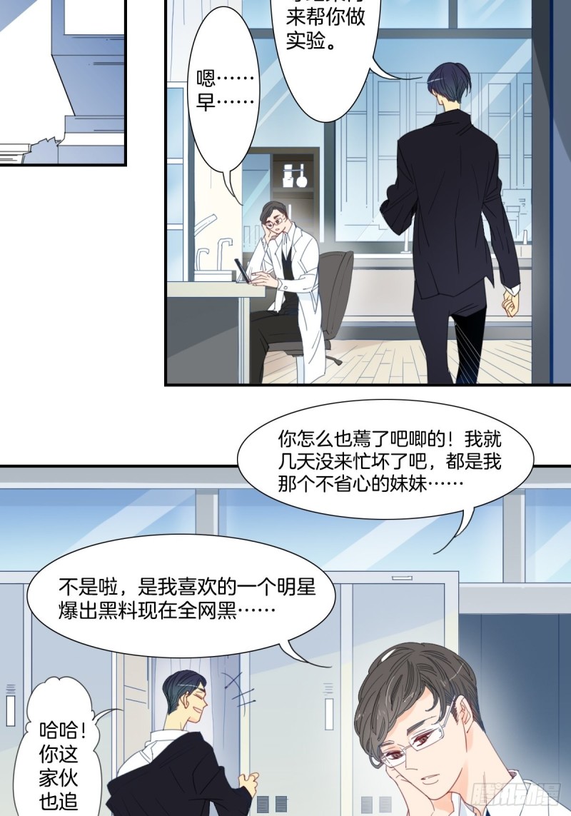 家养美人韩漫全集-第二十一话无删减无遮挡章节图片 