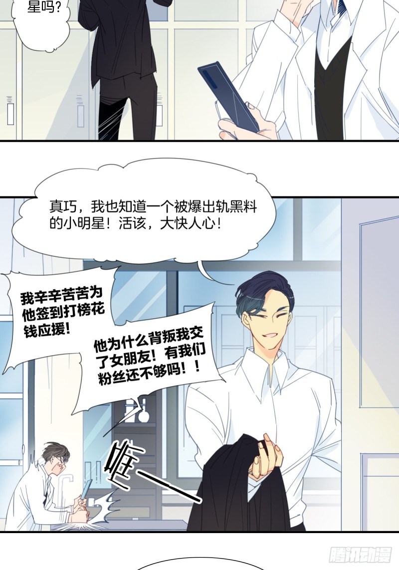 家养美人韩漫全集-第二十一话无删减无遮挡章节图片 