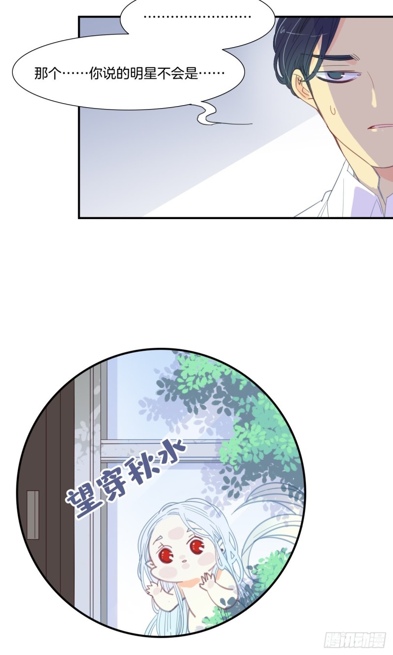 家养美人韩漫全集-第二十一话无删减无遮挡章节图片 