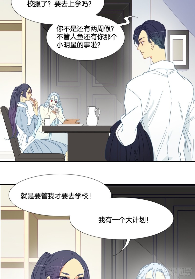 家养美人韩漫全集-第二十一话无删减无遮挡章节图片 