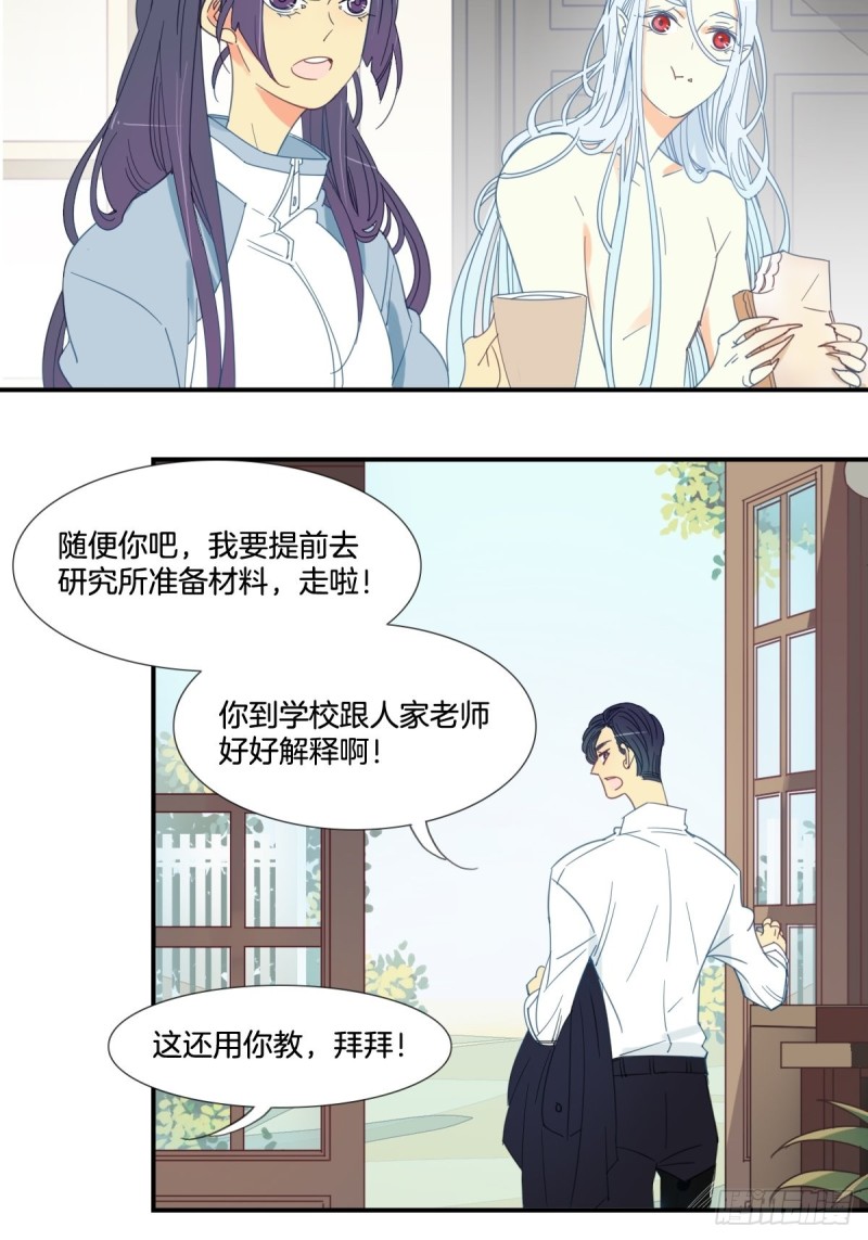 家养美人韩漫全集-第二十一话无删减无遮挡章节图片 