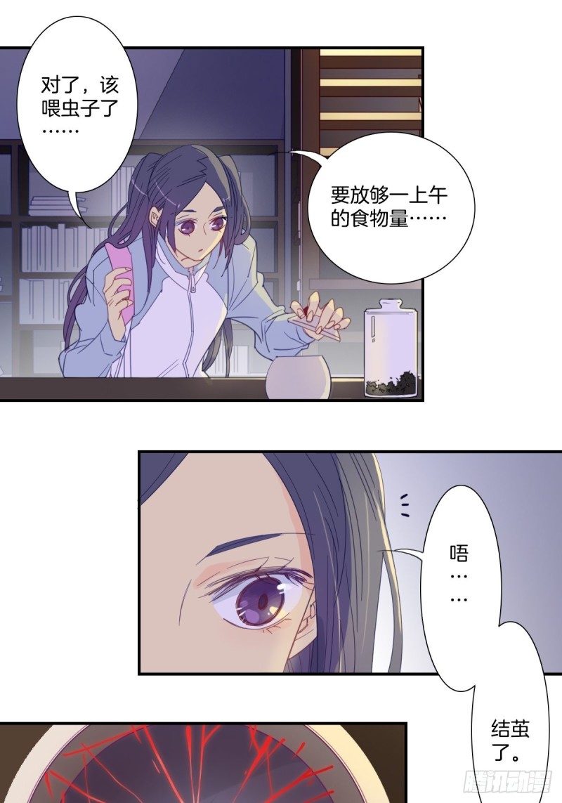 家养美人韩漫全集-第二十一话无删减无遮挡章节图片 
