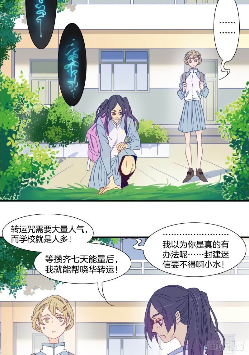 家养美人韩漫全集-二十二话无删减无遮挡章节图片 