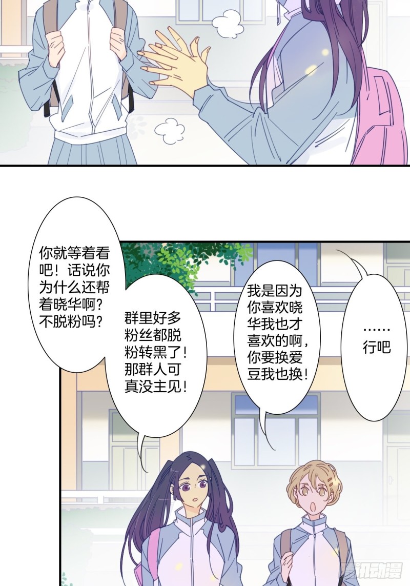 家养美人韩漫全集-二十二话无删减无遮挡章节图片 