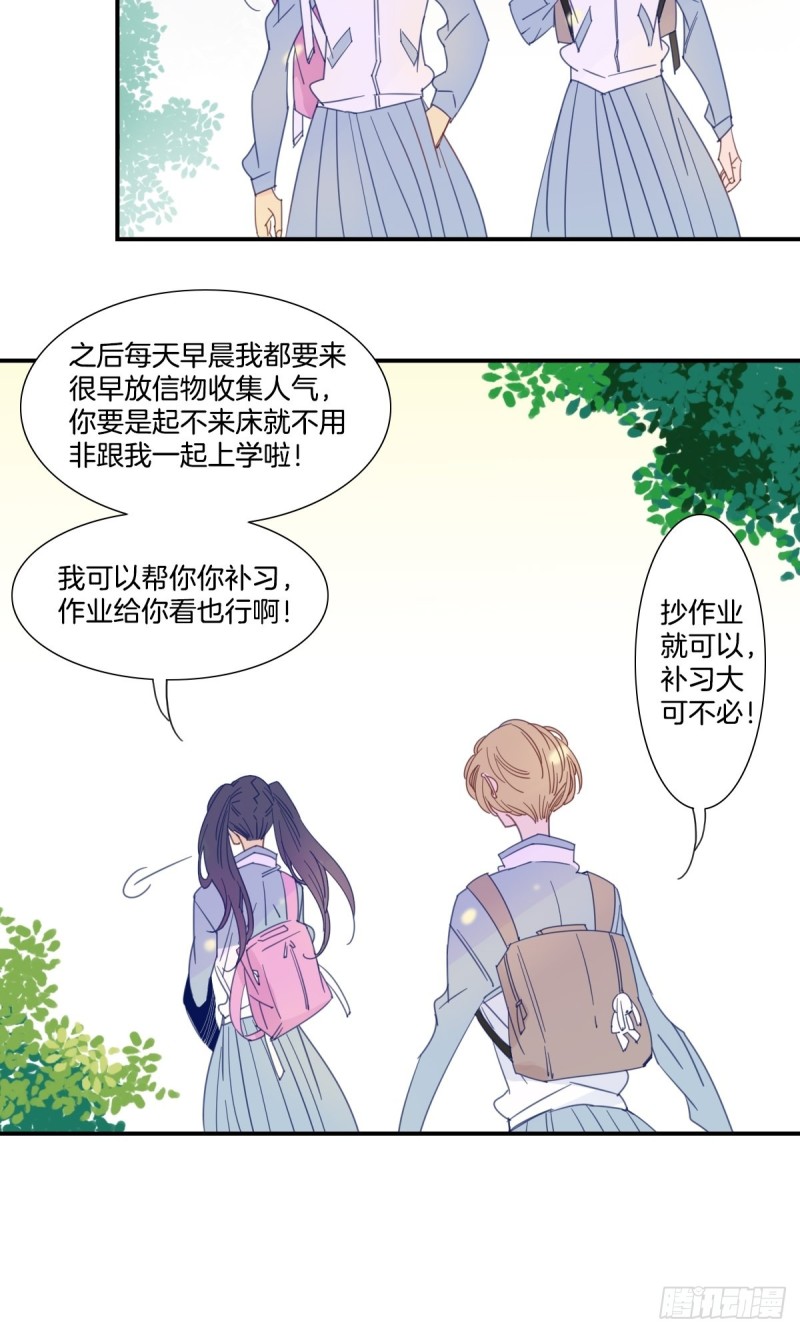 家养美人韩漫全集-二十二话无删减无遮挡章节图片 