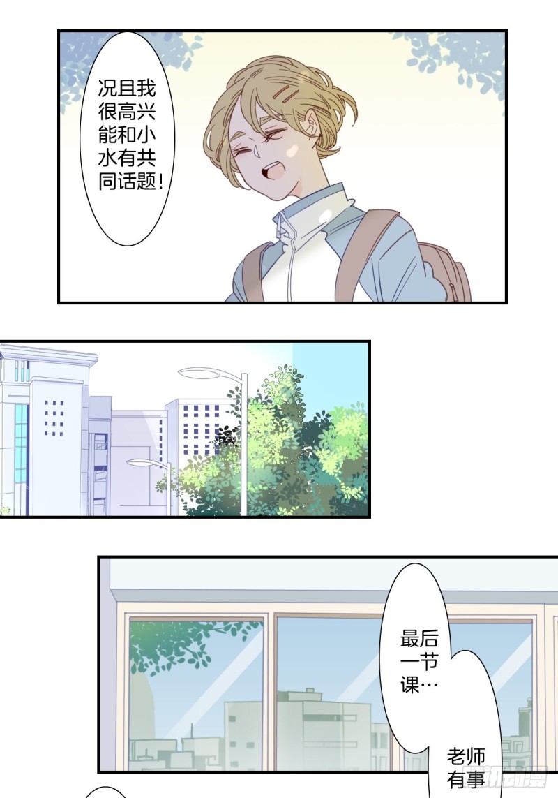 家养美人韩漫全集-二十二话无删减无遮挡章节图片 