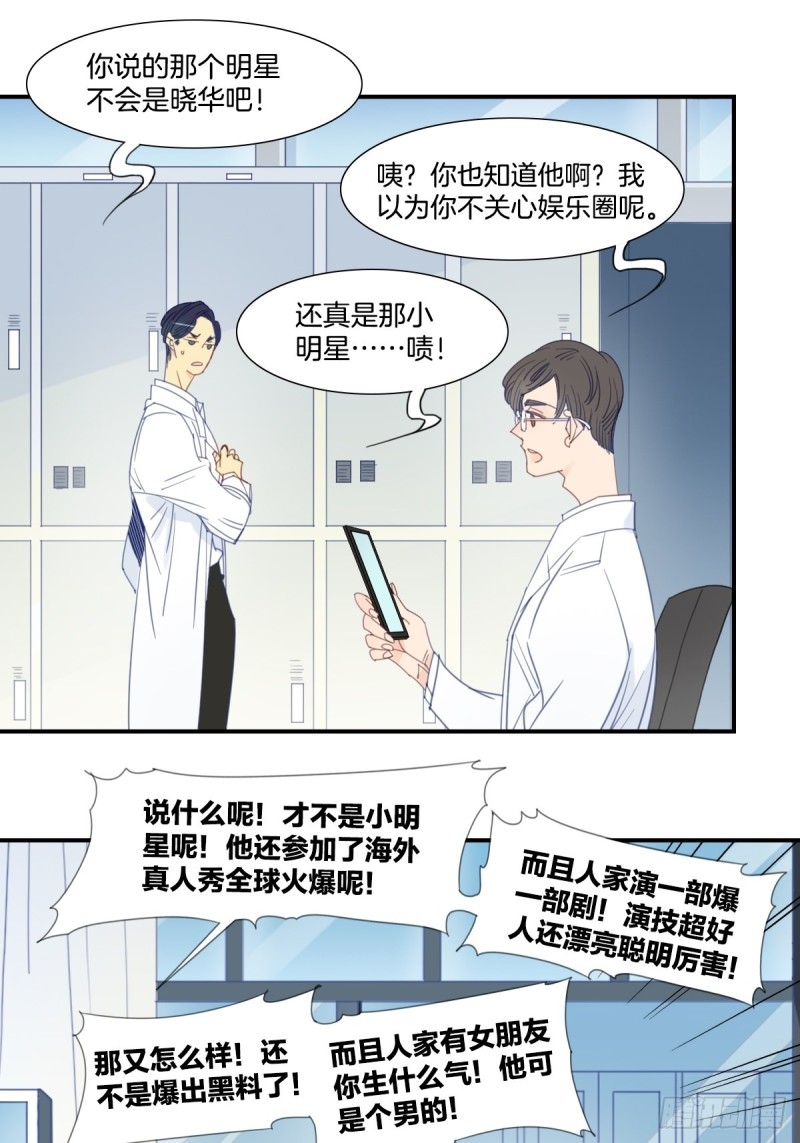 家养美人韩漫全集-二十二话无删减无遮挡章节图片 