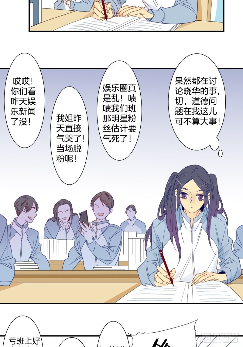 家养美人韩漫全集-二十二话无删减无遮挡章节图片 
