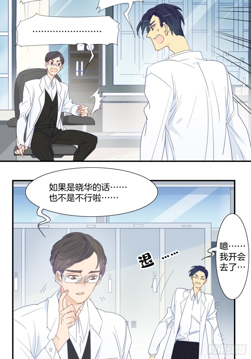 家养美人韩漫全集-二十二话无删减无遮挡章节图片 