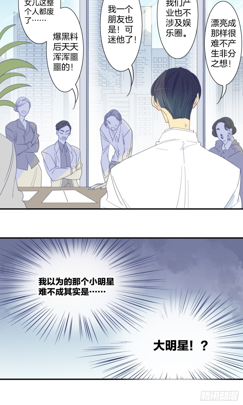 家养美人韩漫全集-二十二话无删减无遮挡章节图片 