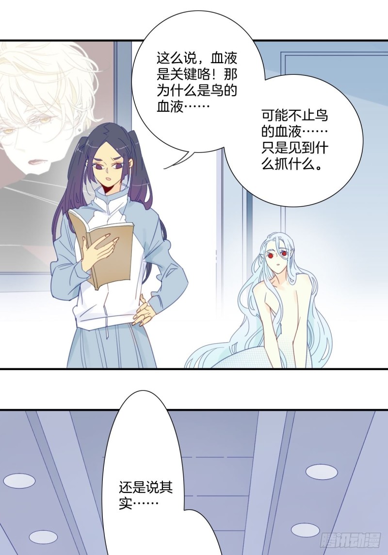 家养美人韩漫全集-二十四话无删减无遮挡章节图片 