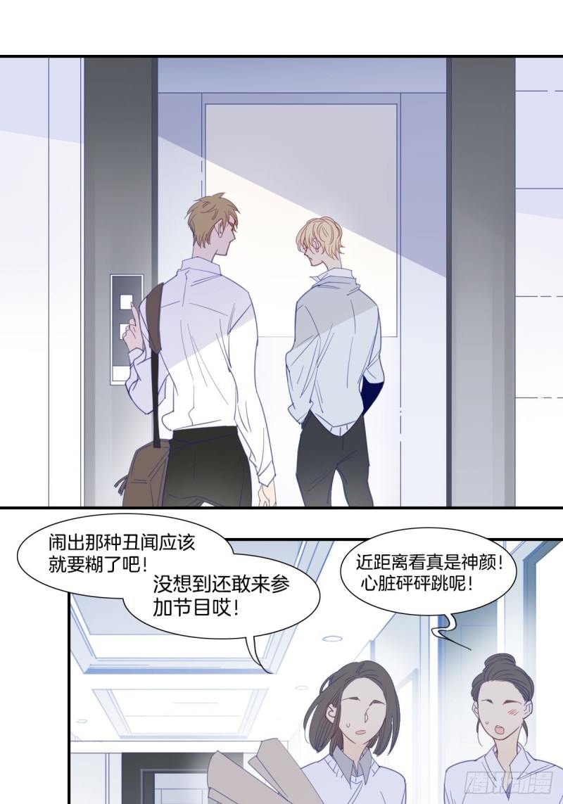 家养美人韩漫全集-二十四话无删减无遮挡章节图片 