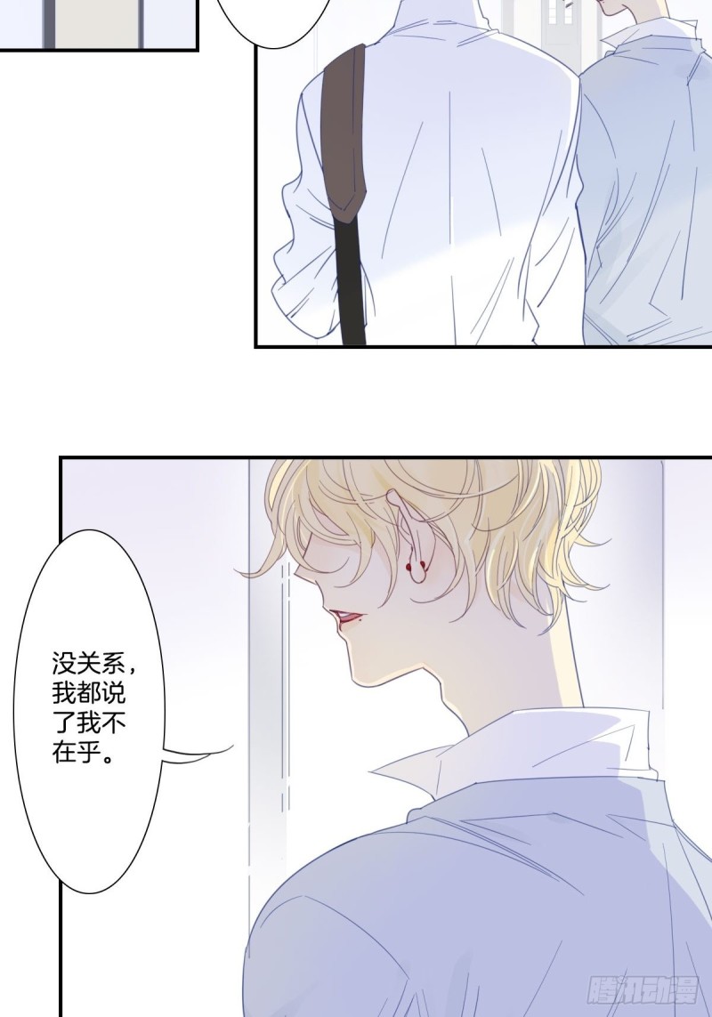 家养美人韩漫全集-二十四话无删减无遮挡章节图片 