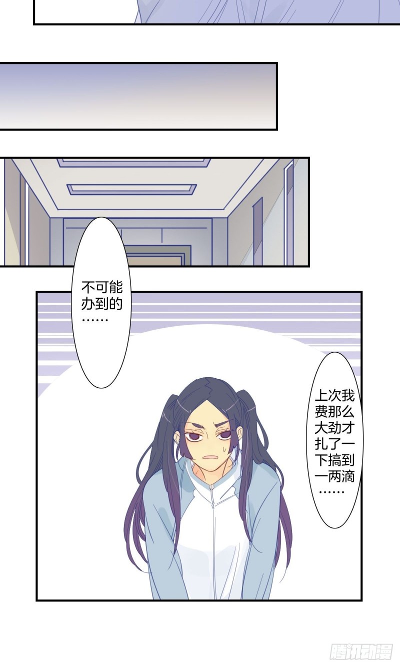 家养美人韩漫全集-二十四话无删减无遮挡章节图片 