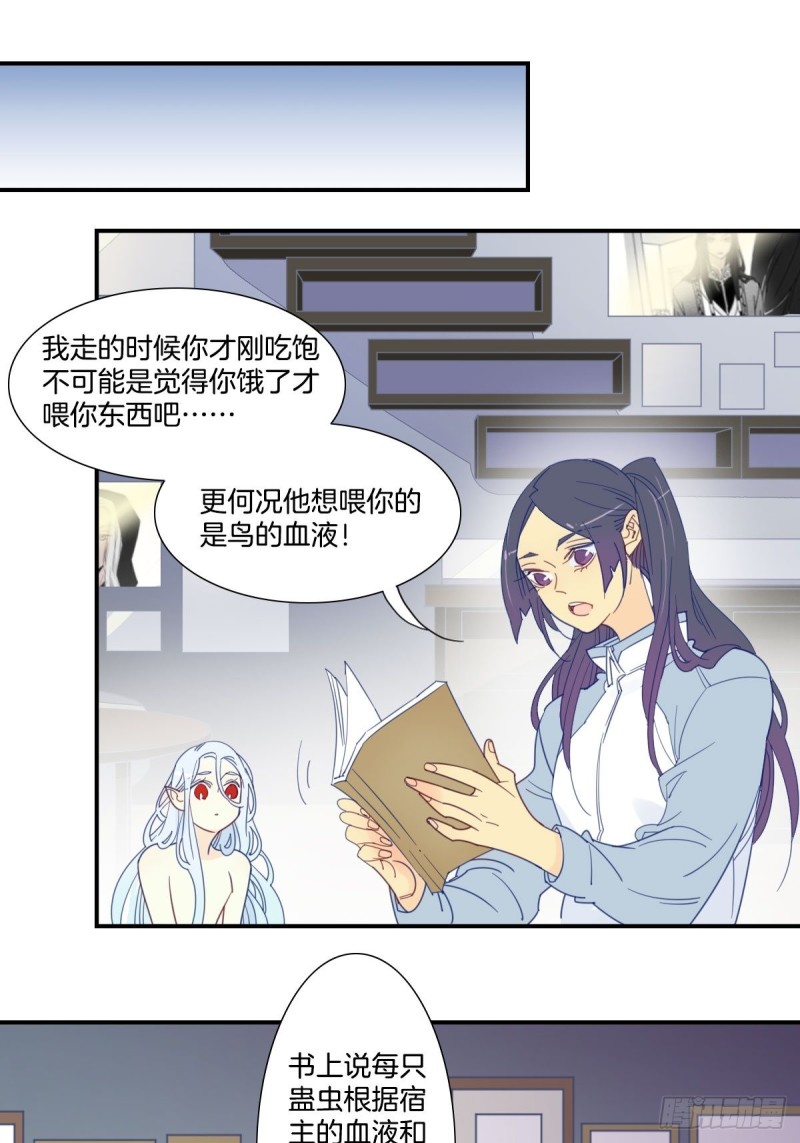家养美人韩漫全集-二十四话无删减无遮挡章节图片 